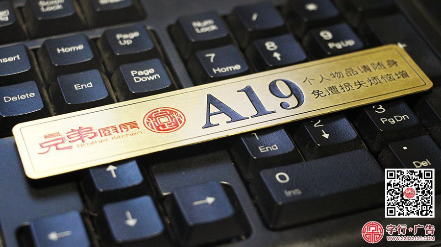 兄弟厨房吉水店,兄弟厨房江西店,铜牌桌牌