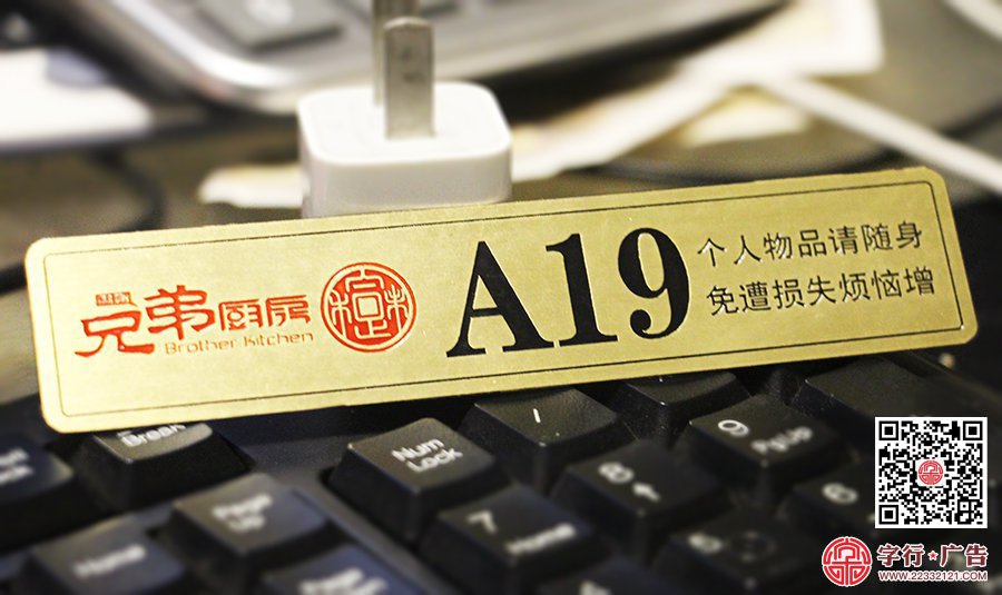兄弟厨房吉水店,兄弟厨房江西店,铜牌桌牌