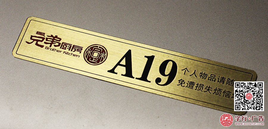 兄弟厨房吉水店,兄弟厨房江西店,铜牌桌牌