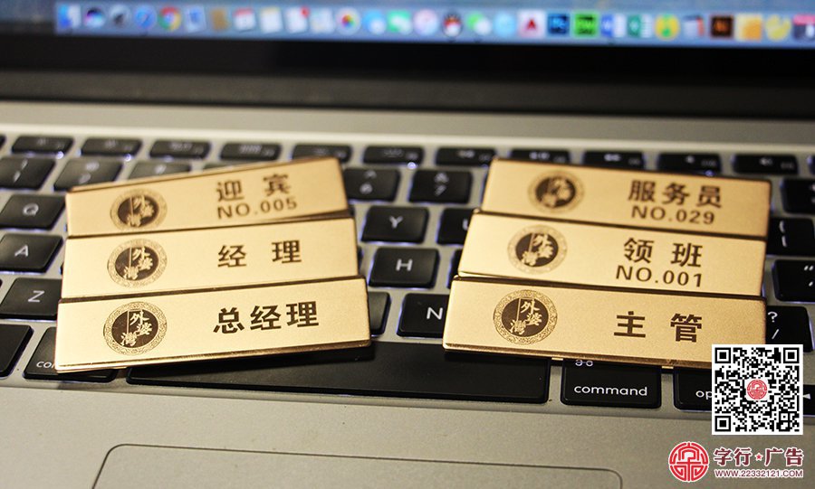 工号牌|员工工作牌,胸牌,高档铝合金牌