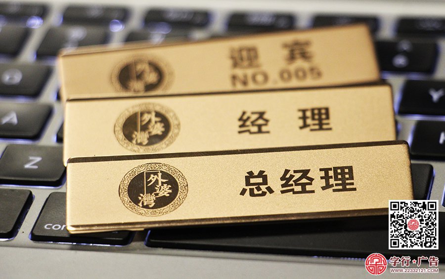 工号牌|员工工作牌,胸牌,高档铝合金牌