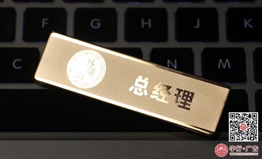 工号牌|员工工作牌,胸牌,高档铝合金牌