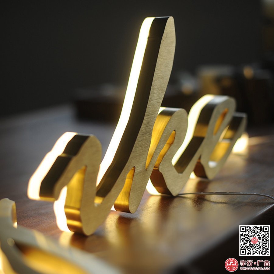 背投发光字|不锈钢背投发光字,找字行广告