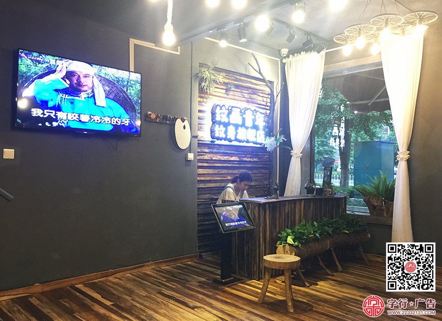 纹画青年纹身,长沙旗舰店,黑钛勾边发光字,背投发光字