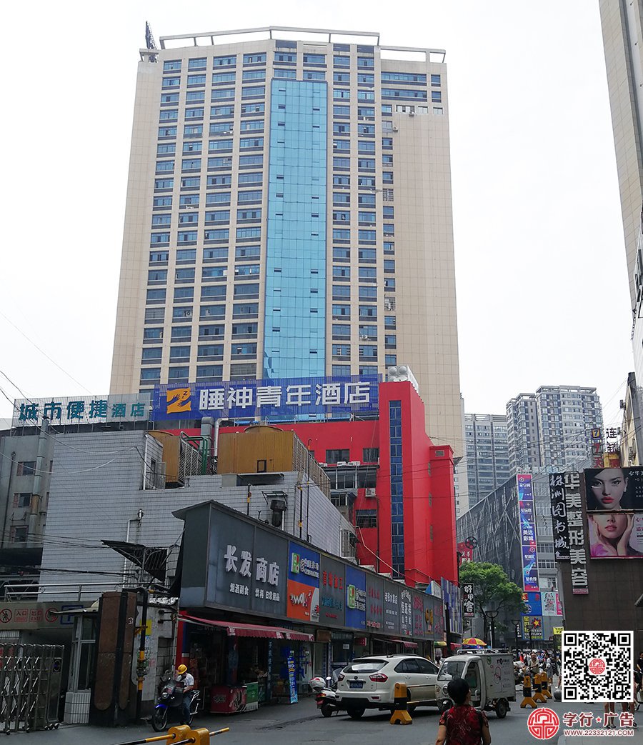 睡神青年酒店,屋楼顶大型发光字,外露灯发光字