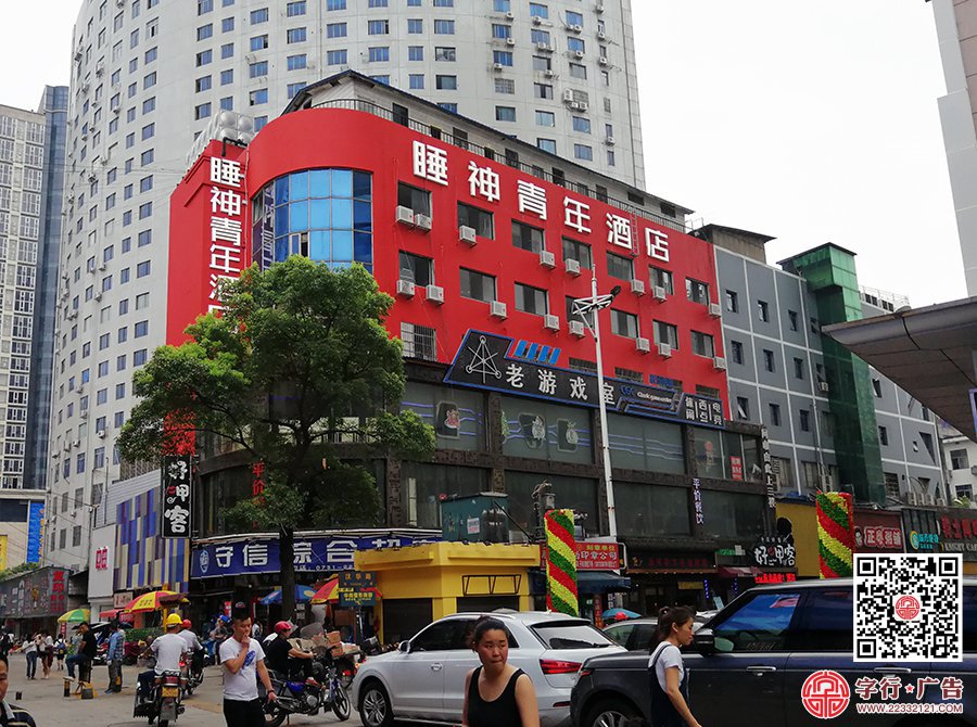 睡神青年酒店,屋楼顶大型发光字,外露灯发光字