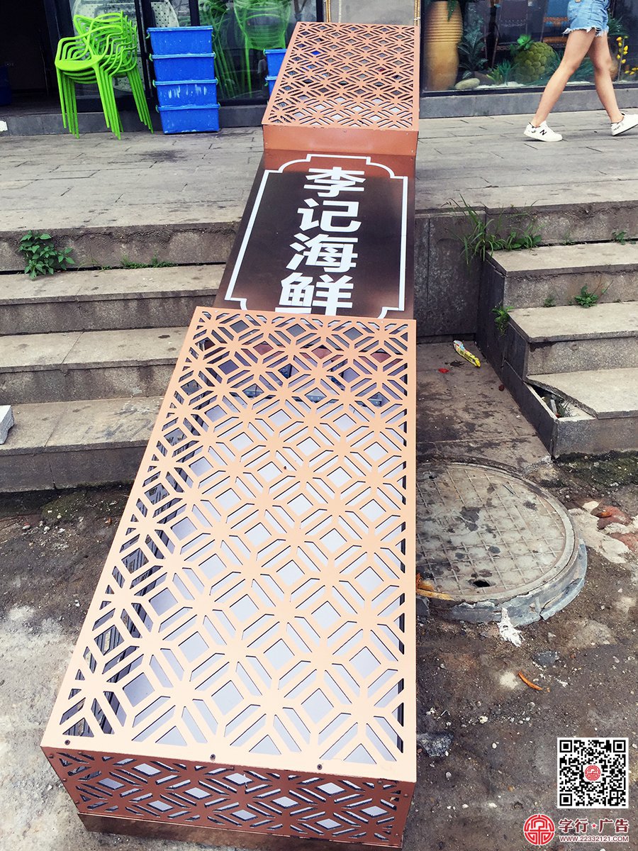李记海鲜招牌,外墙窗户造型,树脂字,外露灯发光字