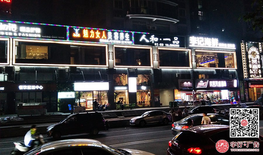 李记海鲜招牌,外墙窗户造型,树脂字,外露灯发光字