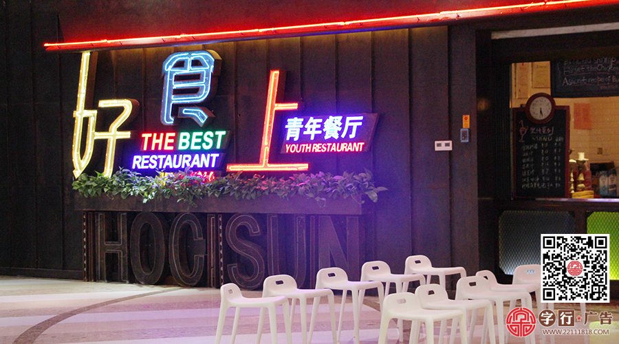 树脂发光字,亚克力发光字,外露灯