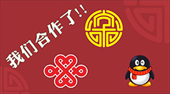 与联通、腾讯开始很有意义的合作