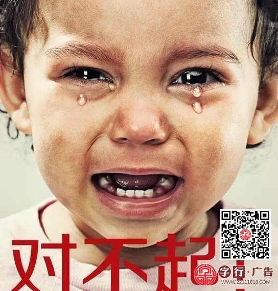 对不起---我的道歉信！（罗胖子）