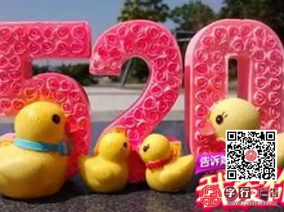 520这几招，让你营销火的不要不要的