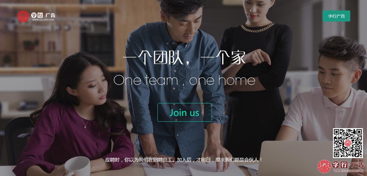 株洲广告公司给应聘者的一封信