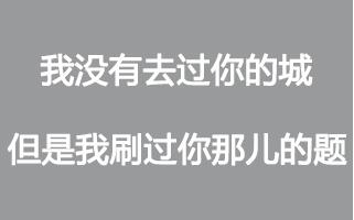 不想当段子手的文案不是好广告人！