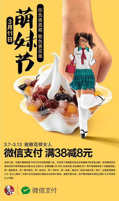肯德基5.jpg