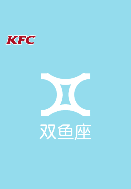 肯德基10.gif