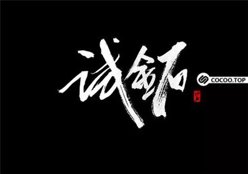 字体1.webp.jpg