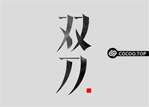字体4.webp.jpg