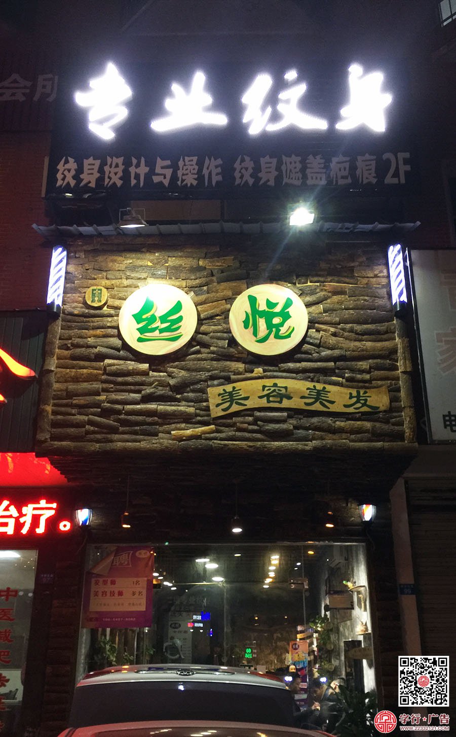 纹画青年易俗店,易俗河专业纹身,<a href='http://guanggaozi.22332121.com/wailudeng/' target='_blank'><u>外露灯发光字</u></a>